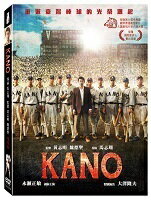 映画「KANO」（KANO〜1931海の向こうの甲子園〜）DVD2枚組通常版 (台湾版)