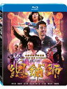 <送料無料>【Blu-ray】楊祐寧(トニー・ヤン)主演台湾映画「總舖師(総舗師―メインシェフへの道)」BD ブルーレイ