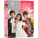 炎亞綸(アーロン)李毓芬(リー・ユーフェン)主演台湾ドラマ「愛上兩個我」( 恋にオチて!俺xオレ)5DVD(台湾版・全21話)
