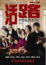 <リージョン3>劉以豪(リウ・イーハオ)楊謹華(シェリル・ヤン)主演映画「活路:妒忌私家偵探社」DVD