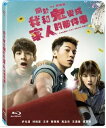 <送料無料>許光漢(シュー・グァンハン)主演映画「僕と幽霊が家族になった件」Blu-ray關於我和鬼變成家人的那件事 (通常版) BD