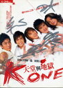 さよならセール!<レア>◆直筆サイン入!K ONE天堂與地獄(白版)