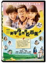 <リージョン3>映画「こんな夜更けにバナナかよ 愛しき実話」三浦春馬 DVD【台湾発売版】