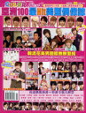 さよならセール!<送料無料>COLOR Best7亞洲100最Hit美型偶像誌