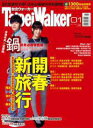 さよならセール!<ラスト1冊・送料無料>周杰倫(ジェイ・チョウ)&LALA表紙&特集台湾雑誌台北Walker2011年1月