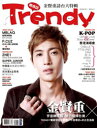 さよならセール!<送料無料>◆入手困難!SS501キム・ヒョンジュン(リダ)表紙TRENDY偶像誌第27号
