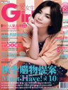 さよならセール!<送料無料>ELLA(S.H.E)表紙&特集掲載雑誌Girl 愛女生2011年10月号