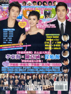 ＜送料無料＞ドンへ＆シウォン「華麗的挑戦」表紙台湾雑誌COLOR2011年12月号