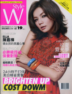 さよならセール！＜送料無料＞◆数量限定特価ELLA表紙＆特集台湾雑誌StyleW2012年5月号