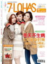 さよならセール!<送料無料!>S.H.E表紙&特集7-LOHAS2012年11月号