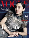 さよならセール！【送料無料】アンジェラベイビー(Angelababy)表紙＆特集掲載雑誌VOGUE2014年7月号台湾版