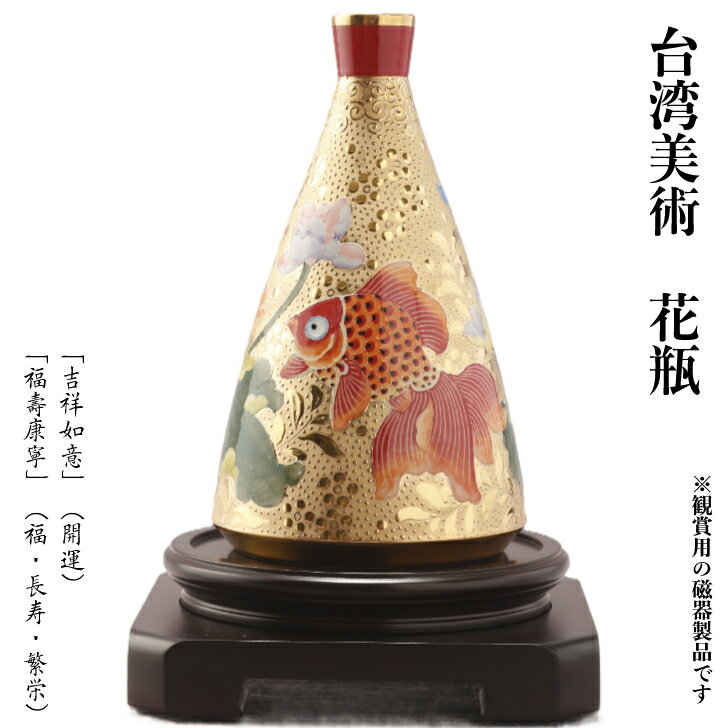 楽天市場】台湾(花瓶|インテリア小物・置物):インテリア 楽天市場】台湾(花瓶|インテリア小物・置物):インテリア