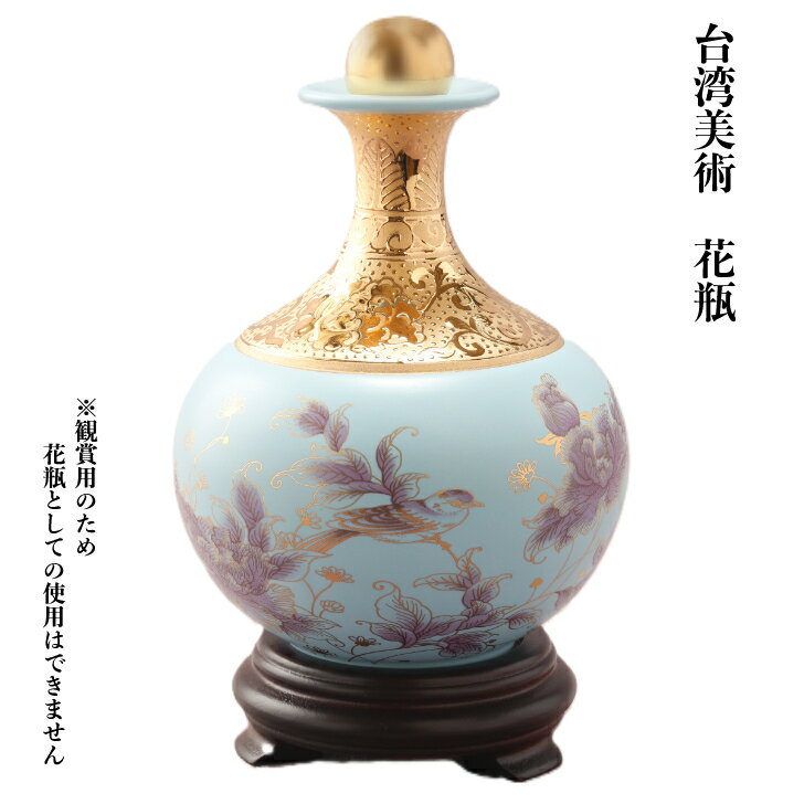 楽天市場】台湾(花瓶|インテリア小物・置物):インテリア 楽天市場】台湾(花瓶|インテリア小物・置物):インテリア