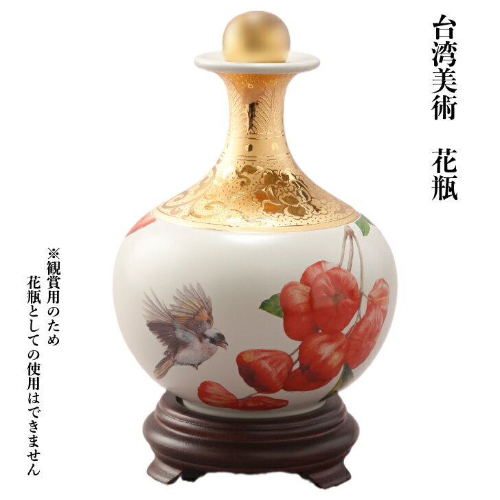 楽天市場】台湾(花瓶|インテリア小物・置物):インテリア 楽天市場】台湾(花瓶|インテリア小物・置物):インテリア