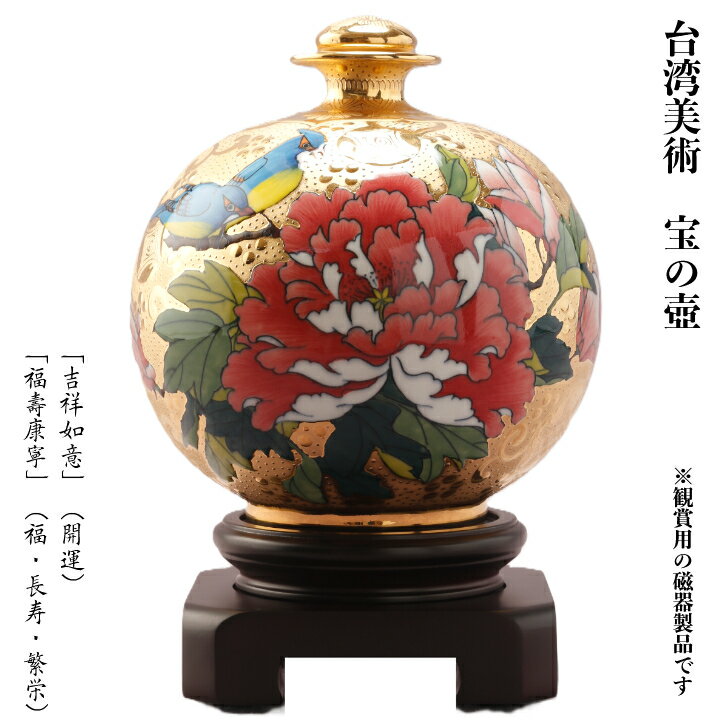 楽天市場】台湾(花瓶|インテリア小物・置物):インテリア 楽天市場】台湾(花瓶|インテリア小物・置物):インテリア