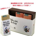 訳あり 賞味期限間近 daebete 自然生態茗茶シリーズ 3種セット Tバッグ3g×15袋入り 3箱 農薬不使用 台湾茶 贈り物等に (緑烏龍・紅烏龍・蜜烏龍...