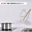 FECA おたま立て お玉スタンド お玉置き キッチンツールスタンド おたま レードル 吸盤 壁掛け