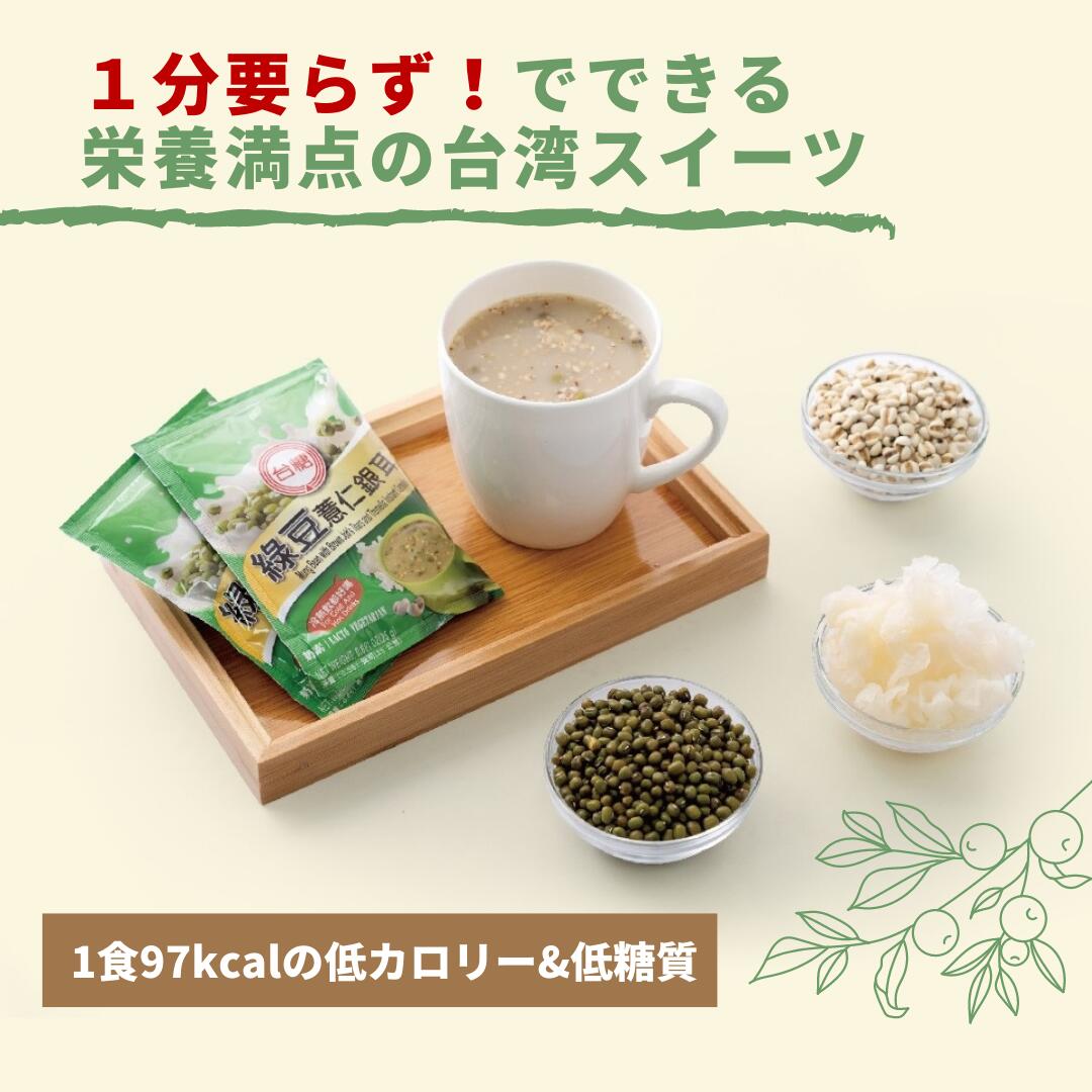 台湾糖業 穀物ドリンク 台湾風緑豆スムージー ...の紹介画像2