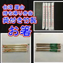 【新商品入荷】台湾 屋台 袋付き 竹製 お箸 4膳セット お持ち帰り お弁当 帶走 台湾雑貨 台湾レトロ 台湾ブランド アジアン雑貨