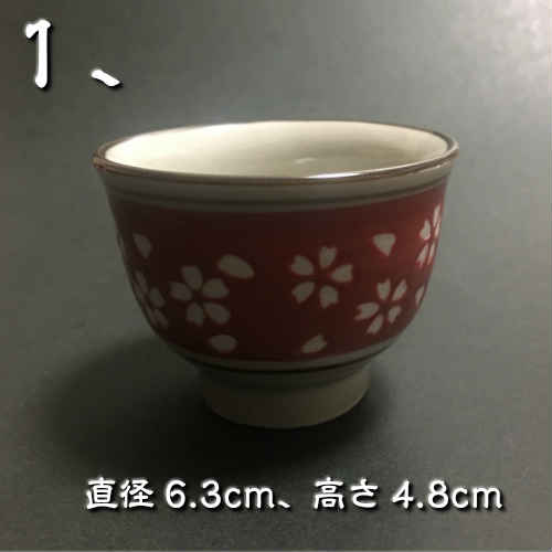 台湾　茶器　陶器　台湾雑貨　台湾レトロ　台湾ブランド　アジアン雑貨　おちょこ 2