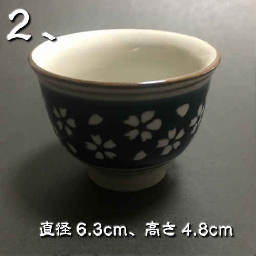 台湾　茶器　陶器　台湾雑貨　台湾レトロ　台湾ブランド　アジアン雑貨　おちょこ 3