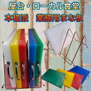 四角形 まな板 台湾 タイ ベトナム アジア 屋台 ローカル食堂 業務用 電鍋周辺雑貨、カラー(白色:料理全般用)(黄色:鶏肉用)、(青色:魚用)、(赤:牛豚羊肉用)、(緑色:野菜用)、重さ2.3キロ、ポリエチレン(PE)加工、プラスチック素材