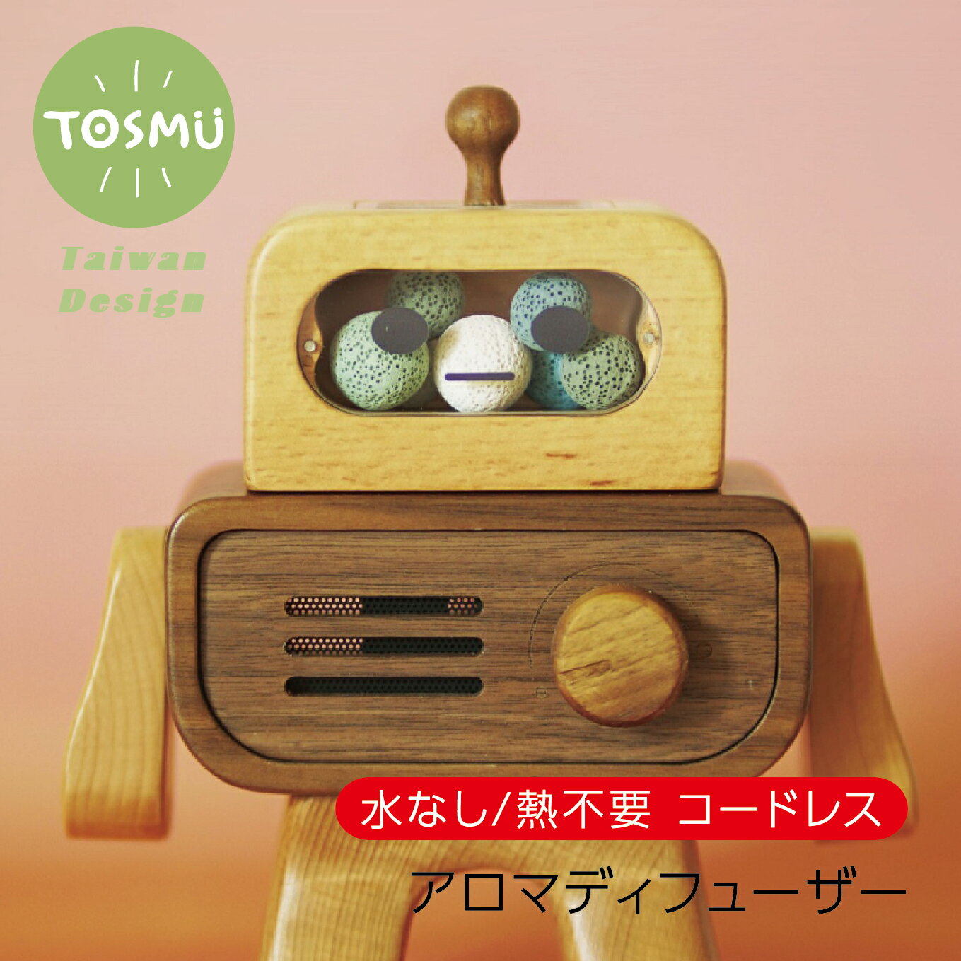 トスム アロマディフューザー THE ROBOTのイメージ
