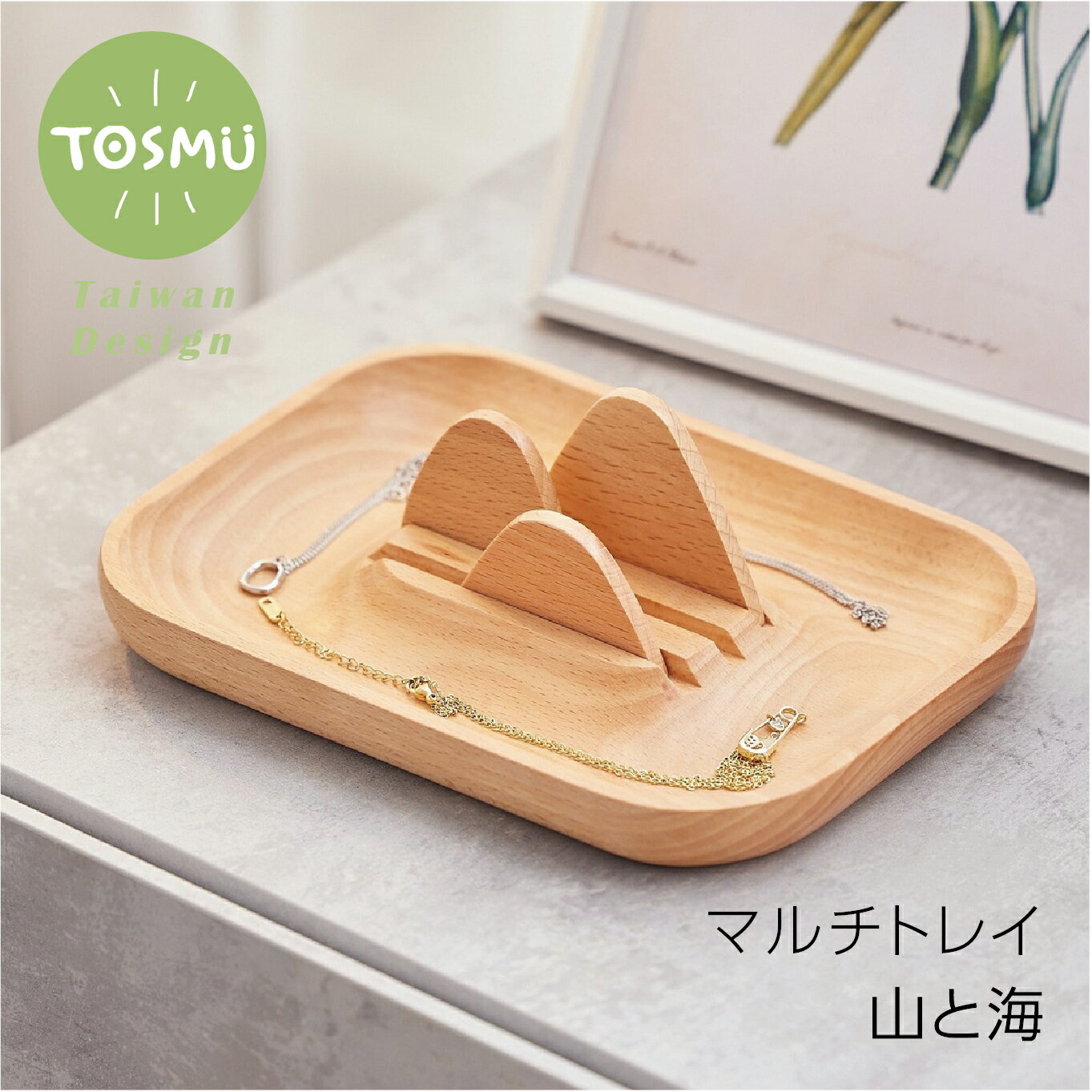 山と海 小物入れトレー キートレー キートレイ ウッドトレイ ウッドトレー 天然木 木 ナチュラル 小物入れ アクセサリートレー おしゃれ かわいい 鍵置き 鍵...