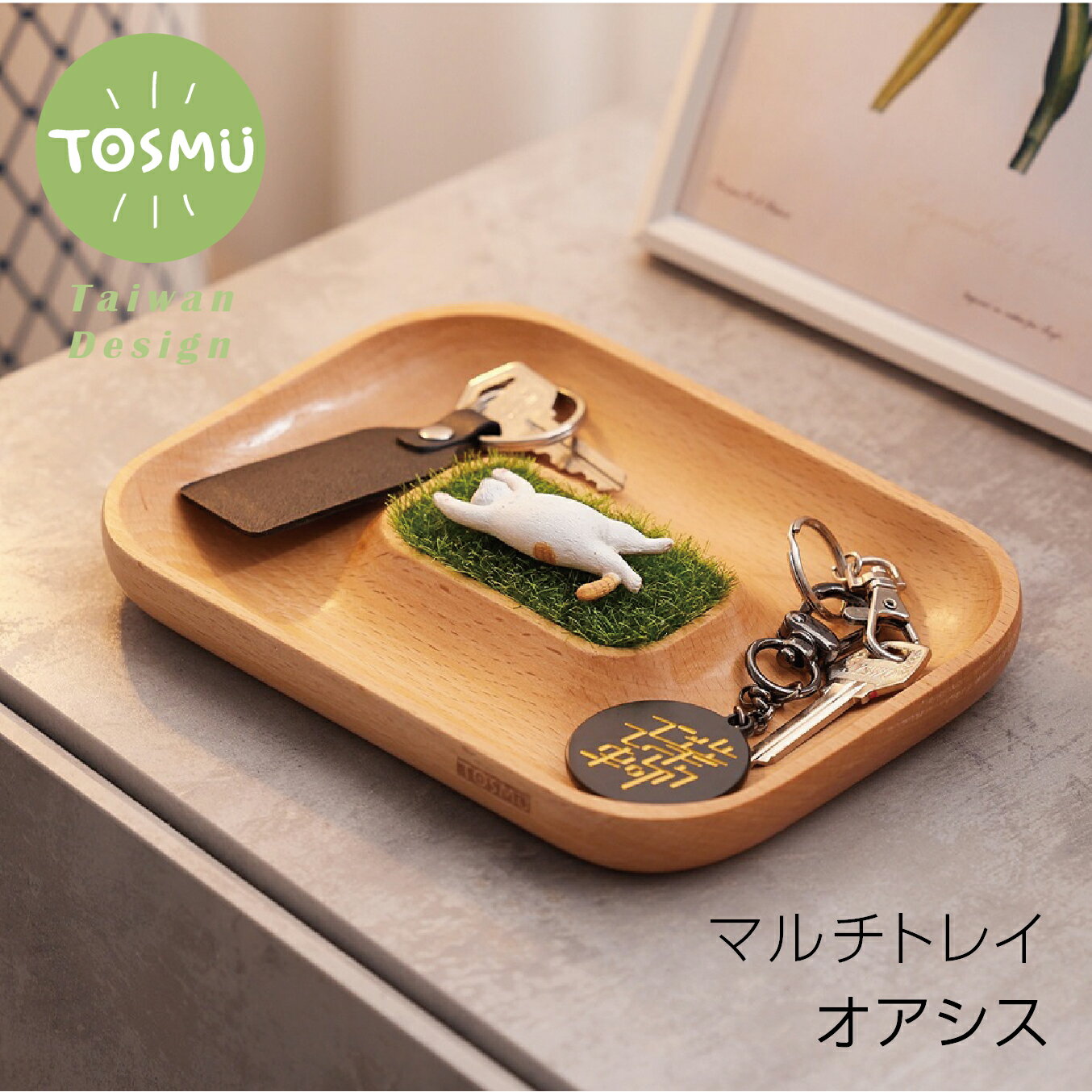 オアシス 小物入れトレー キートレー キートレイ ウッドトレイ ウッドトレー 天然木 ナチュラル 小物入れ トレー トレイ アクセサリートレー おしゃれ かわい...