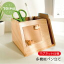 多機能 ペン立て マグネット付 天然木 文房具 文具 ナチュラル ウッド 木製 木 鉛筆立て 机上 卓上 整理 かわいい おしゃれ トスム TOSMU