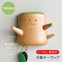 キーラック かわいい 木の妖精 ボーちゃん キーフック 鍵掛け 壁掛け 磁石 マグネット おしゃれ 木 天然木 カギ 鍵 収納 玄関 インテリア キーホルダー ...