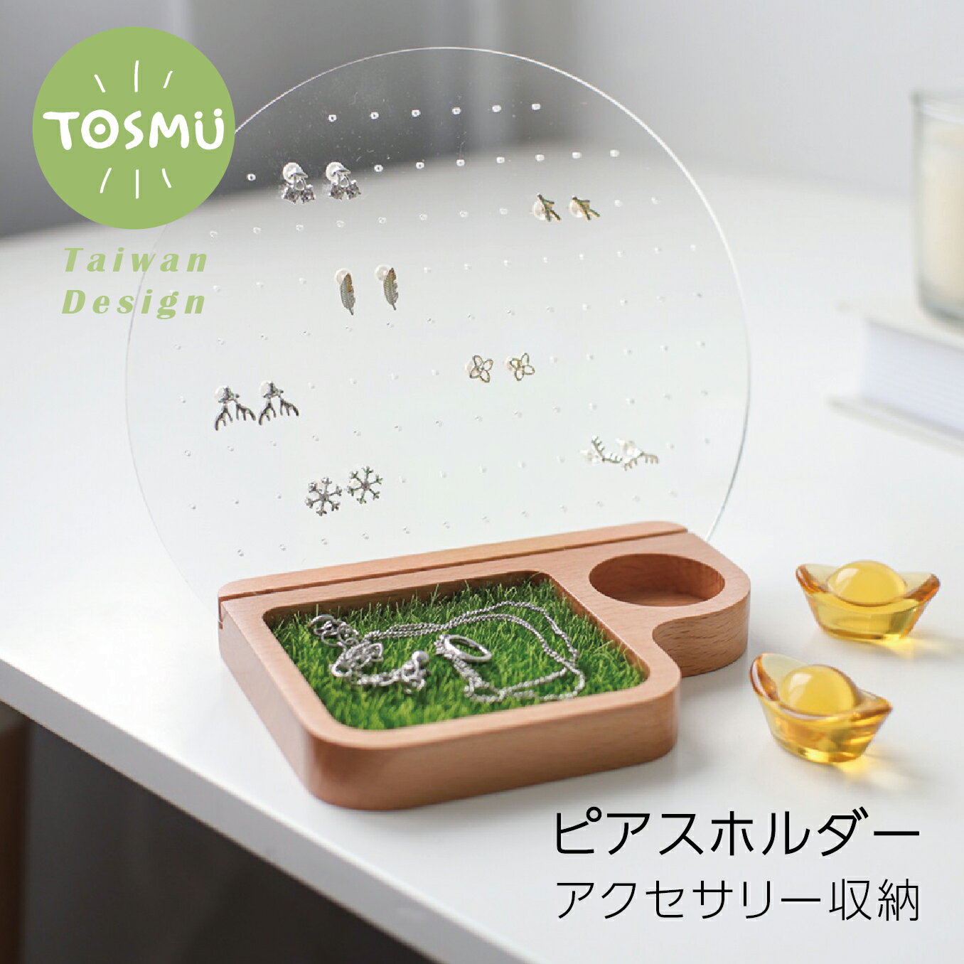 ピアスホルダー ピアススタンド アクセサリー収納 おしゃれ かわいい スタッドピアス ピアス収納 アクセ 天然木 木 ナチュラル ディスプレイ 木製 トスム 送...