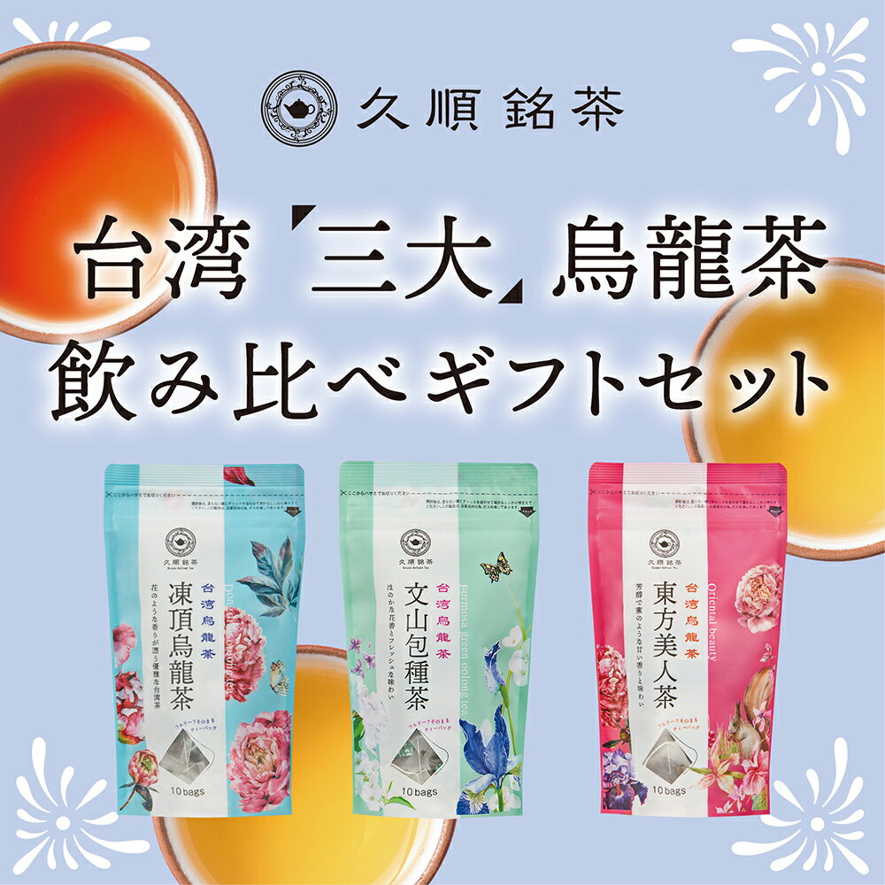 台湾茶の久順銘茶　楽天市場店