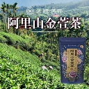 お茶 久順銘茶 阿里山金萱茶 阿里山高山茶 阿里山茶 台湾茶 中国茶 茶葉 80g（烏龍茶 高山茶 台湾 手土産）