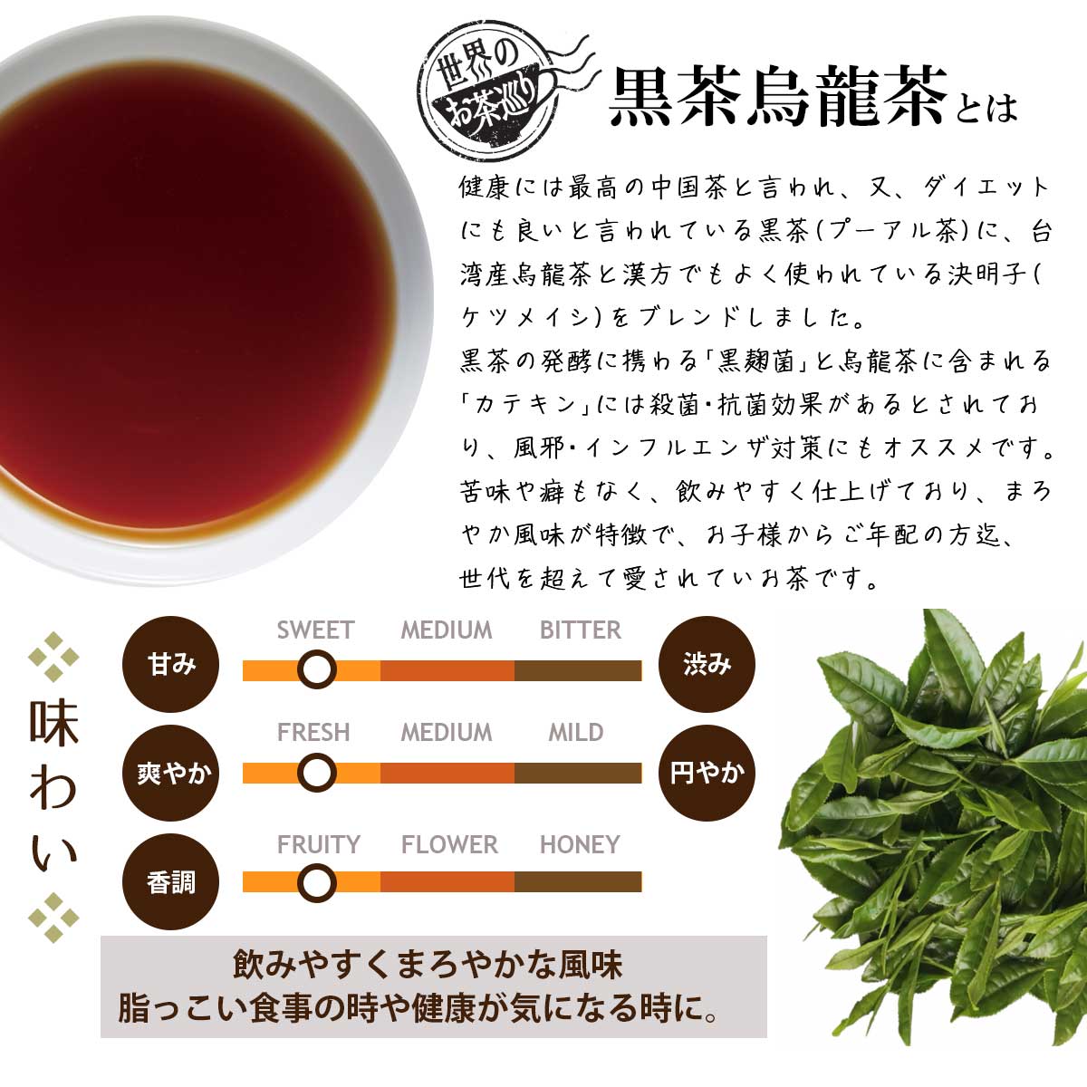 【ケース買い10%OFF】世界のお茶巡り 烏龍...の紹介画像3