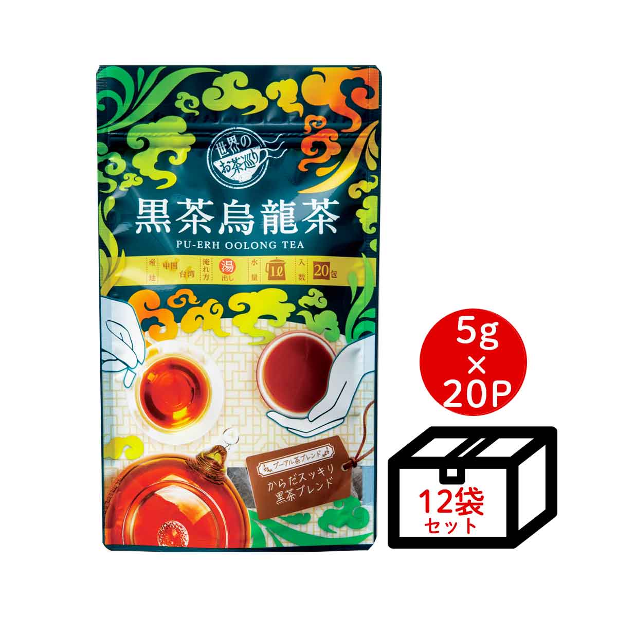 【ケース買い10％OFF】世界のお茶巡