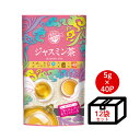 【ケース買い10％OFF】世界のお茶巡り ジャスミンティー ジャスミン茶 ティーバッグ （新パッケージ お徳用ティーバッグ 大 水出し可 まとめ買い 5g×40包×12個）