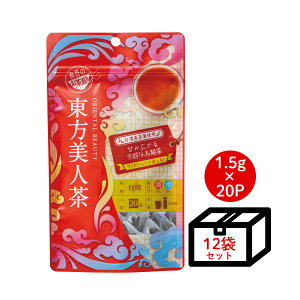 【ケース買い10％OFF】世界のお茶巡り 東方美人茶（中国茶 烏龍茶 台湾茶 茶葉 お茶 台湾 手土産 お徳用 ティーバッグ マイボトル&マイタンブラー用 水出し可 まとめ買い 1.5g×20包×12個）