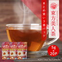 【まとめ買い3袋パック5%OFF】世界のお茶巡り 東方美人茶
