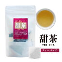 野生甜茶（100%バラ科　甜葉懸鈎子（テンヨウケンコウシ）の新芽使用　ノンカフェイン　ティーバッグ 2g×10包）