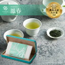 【THE JEWELS OF TEA】令和六年 関西茶品評会 農林水産大臣賞 受賞 普通煎茶 30g -北本錦司「普通煎茶の部」≪鳳春≫(THREETEA)
