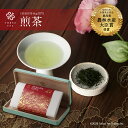 【THE JEWELS OF TEA】令和六年 全国茶品評会 農林水産大臣賞 受賞 煎茶 30g -栗崎克之「普通煎茶4kg部門」(THREETEA)