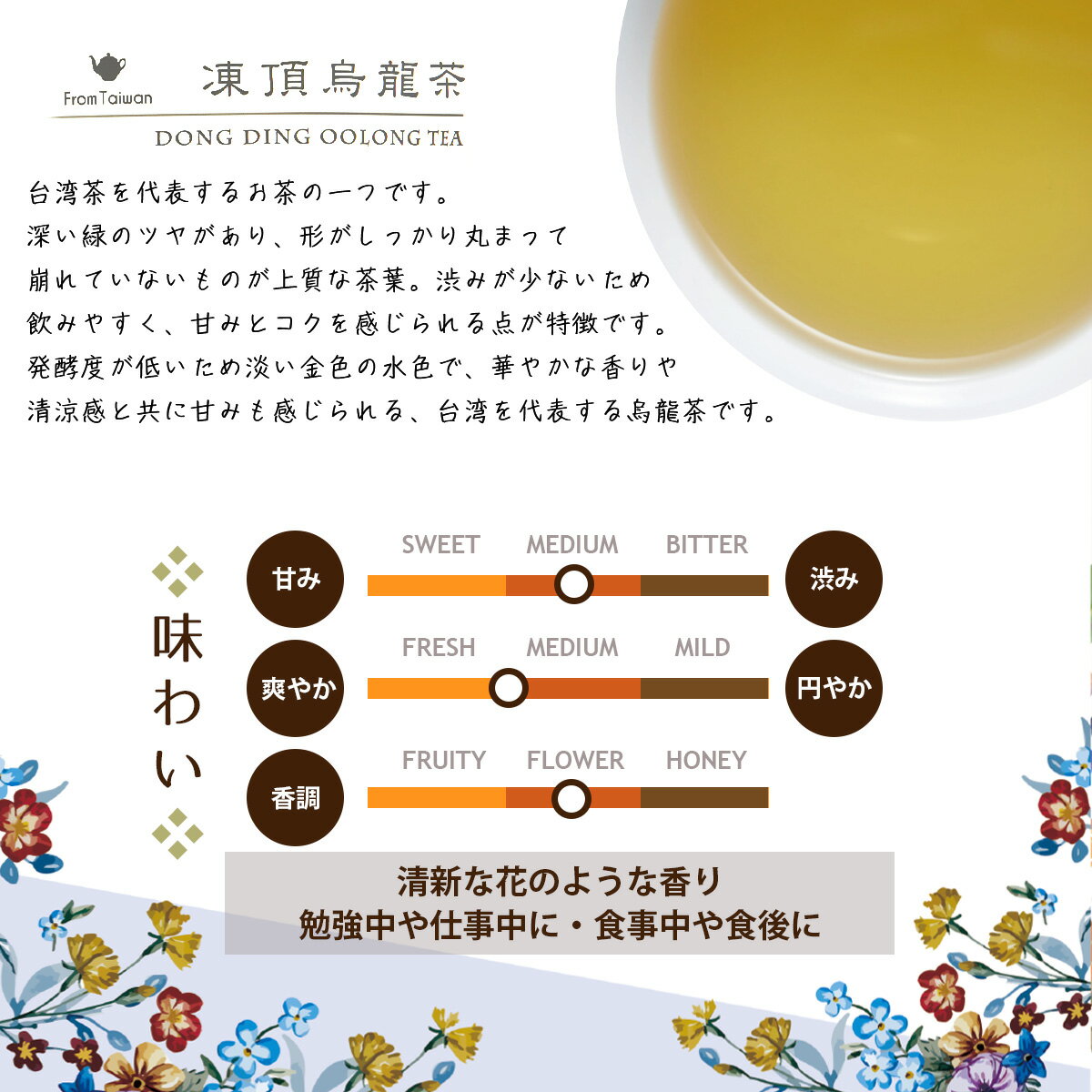 Mug&Pot烏龍茶ティーバッグ凍頂烏龍茶台湾茶ティーパック茶葉無添加（お茶台湾手土産2g×6P）