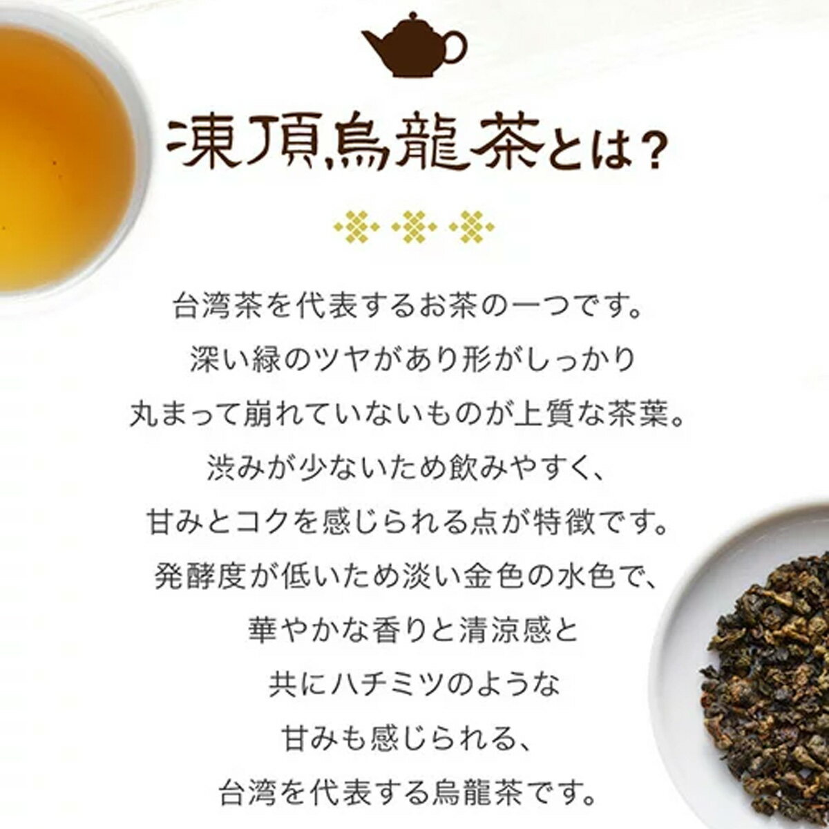 【まとめ買い3個パック】 茶葉 無添加 凍頂烏龍茶 烏龍茶 台湾茶 ティーバッグ ティーパック お茶 2g×10P×3個（中国茶 久順銘茶）