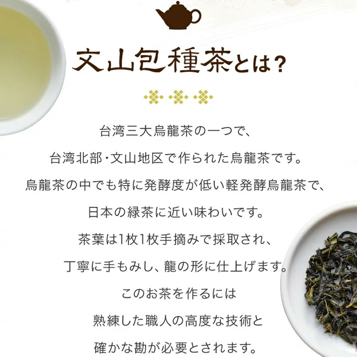 【まとめ買い3個パック】久順銘茶 文山包種茶 台湾茶 烏龍茶 ティーバッグ ティーパック 茶葉 無添加 台湾 手土産 （中国茶 お茶 2g×10P×3個）