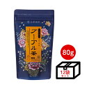 【ケース買い10％OFF】プーアル茶 プ