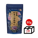 【ケース買い10％OFF】久順銘茶 阿里山金萱茶 阿里山高山茶 阿里山茶 台湾茶 中国茶 茶葉 80g×12個（烏龍茶 高山茶）