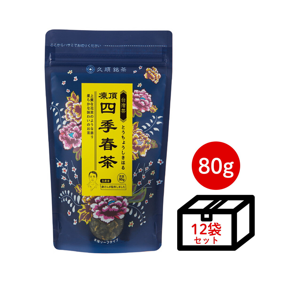 【ケース買い10％OFF】久順銘茶 凍頂四季春茶 烏龍茶 茶葉 80g×12個（中国茶 台湾茶 茶葉 お茶 無添加）