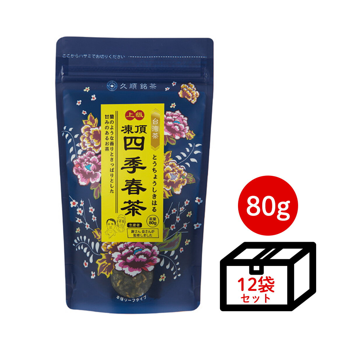 楽天Tokyo Tea Trading（久順銘茶）【ケース買い10％OFF】久順銘茶 上級凍頂四季春茶 台湾茶 中後国茶 烏龍茶 茶葉 80g×12個（中国茶 台湾茶）