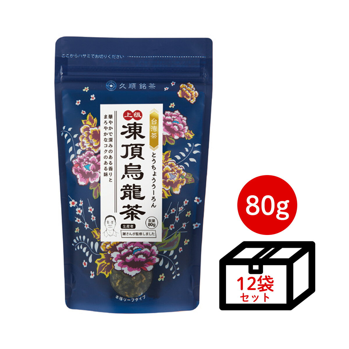 【ケース買い10％OFF】久順銘茶 上級 凍頂烏龍茶 烏龍茶 台湾茶 中国茶 茶葉 80g×12個（中国茶 台湾茶）